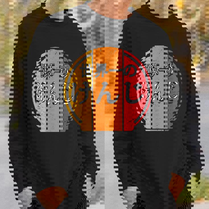 世界一のけんじ 面白いあけみの名前 けんじ スウェットシャツ 彼への贈り物