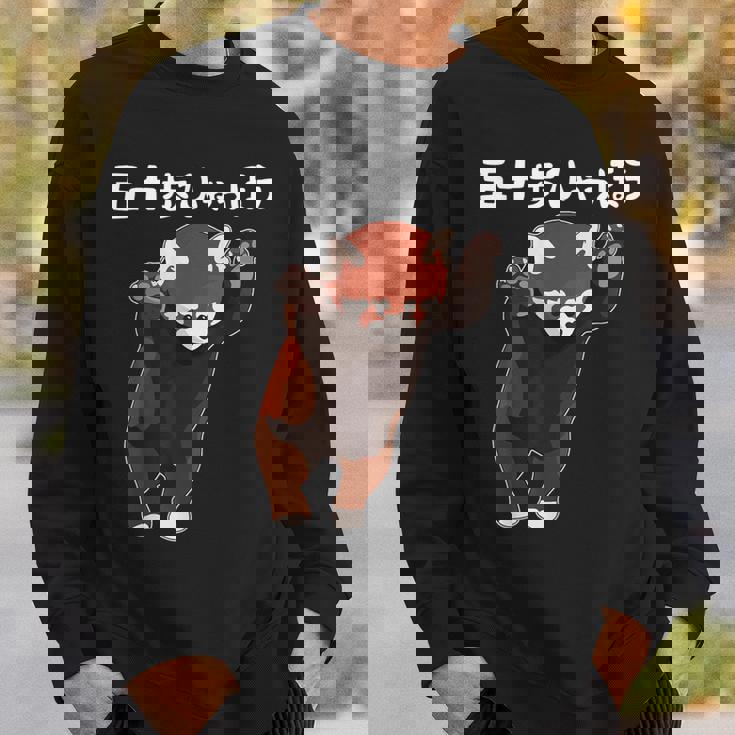 五十歩ひゃっほう レッサーパンダ ネタ ことわざ ことわざのもじり ジョーク ギャグ ダジャミ おもしろ メンズ 半袖 スウェットシャツ 彼への贈り物