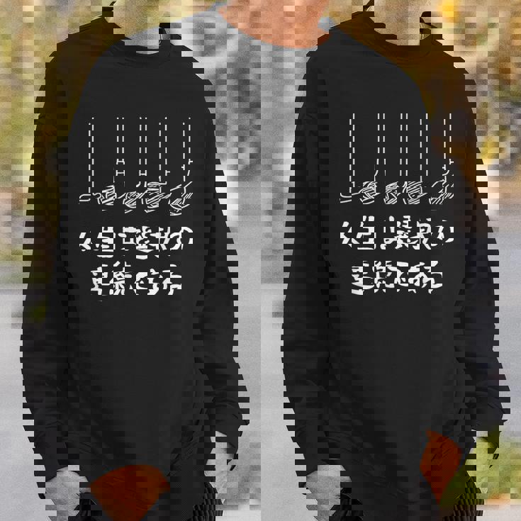 人生は選択の連続である ゴルフ 面白い ホール 文字入り おもしろ 面白い 服 文字 ダサい ヴィンテージゴルフクラブ スウェットシャツ 彼への贈り物