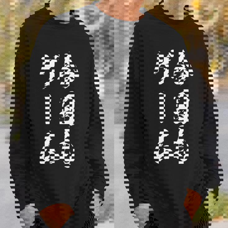 今日もゲーム 面白いtシャツ ゲーマー ネタ 文字入り メンズ おもしろ 面白い 服 オリジナル グッズ 文字tシャツ 長袖tシャツ スウェットシャツ 彼への贈り物