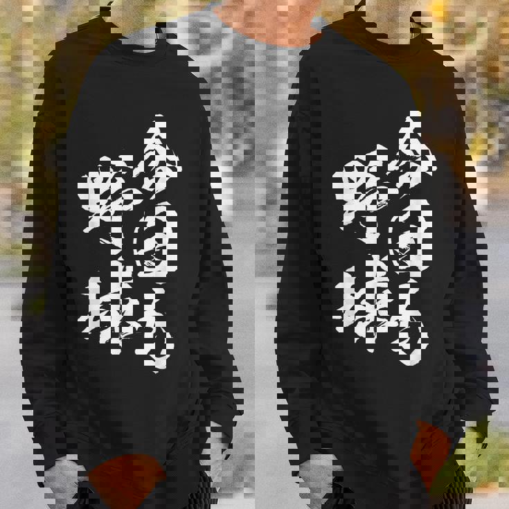 今日も野球 面白い 野球 ベースボール おもしろ 服 ネタ メンズ 野球部 おもしろグッズ 子供 スウェットシャツ 彼への贈り物