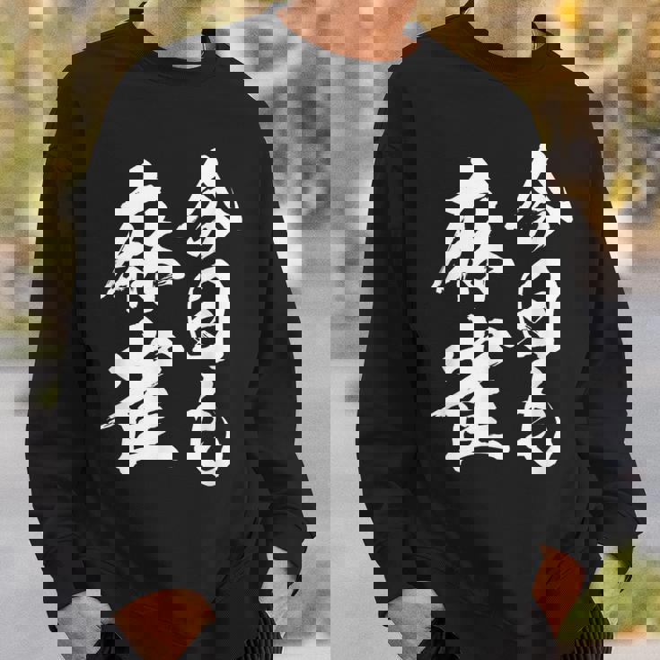 今日も麻雀 中 麻雀 牌 おもしろ グッズ 服 文字入り 面白い 文字 ネタ トから 中 スウェットシャツ 彼への贈り物