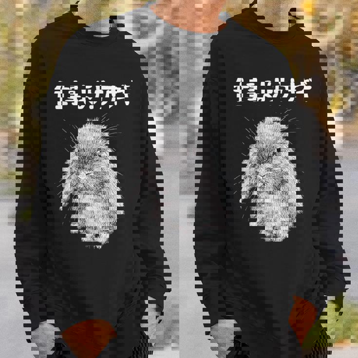 仕事よりウサギ うさぎママ ウサギ好き うさぎ好き うさぎ ペット うさぎパパ うさぎ飼い おもしろ ウサギ 兎 スウェットシャツ 彼への贈り物