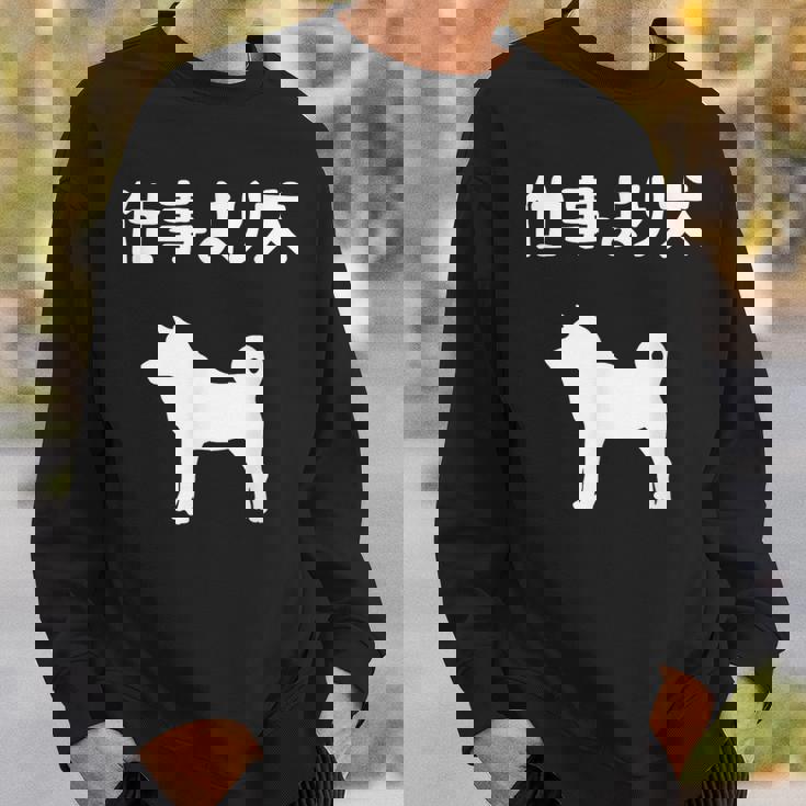 仕事より犬 柴犬 犬の飼い主 おもしろ 愛犬家 ワンちゃん好き 犬ママ 犬パパ 犬好き スウェットシャツ 彼への贈り物