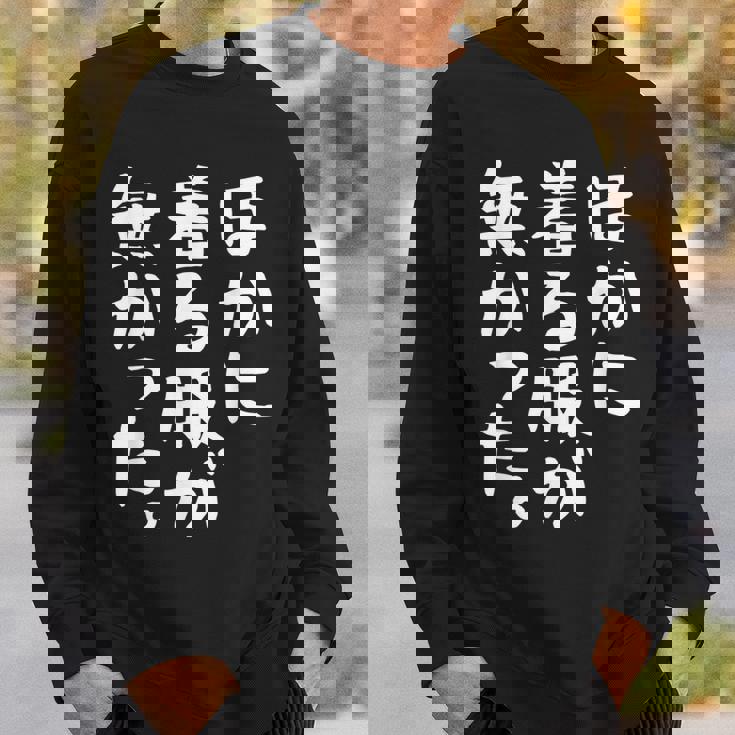 他に着る服はありません スウェットシャツ 彼への贈り物