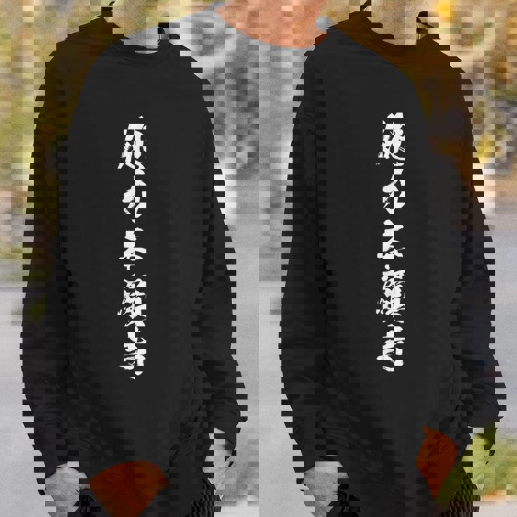 他力本願寺 面白いtシャツ 文字入り メンズ おもしろ 面白い 服 オリジナル おもしろグッズ 文字tシャツ ネタ スウェットシャツ 彼への贈り物