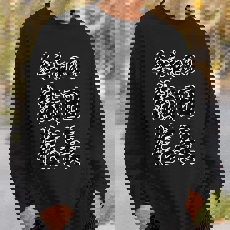 令和の 織田信長（日本の偉人）歴史上の人物【変なtシャツ屋さん】名前 文字 面白い デザイン スウェットシャツ 彼への贈り物