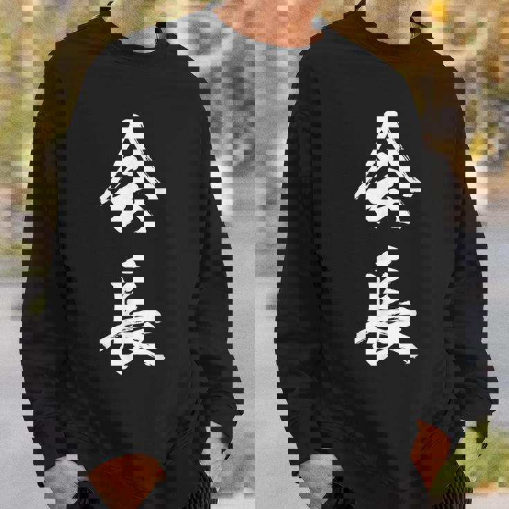 会長 面白 スウェットシャツ 彼への贈り物