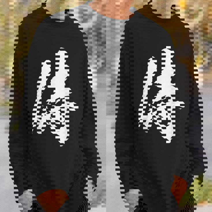 侍 一文字 文字入り 漢字 スウェットシャツ 彼への贈り物