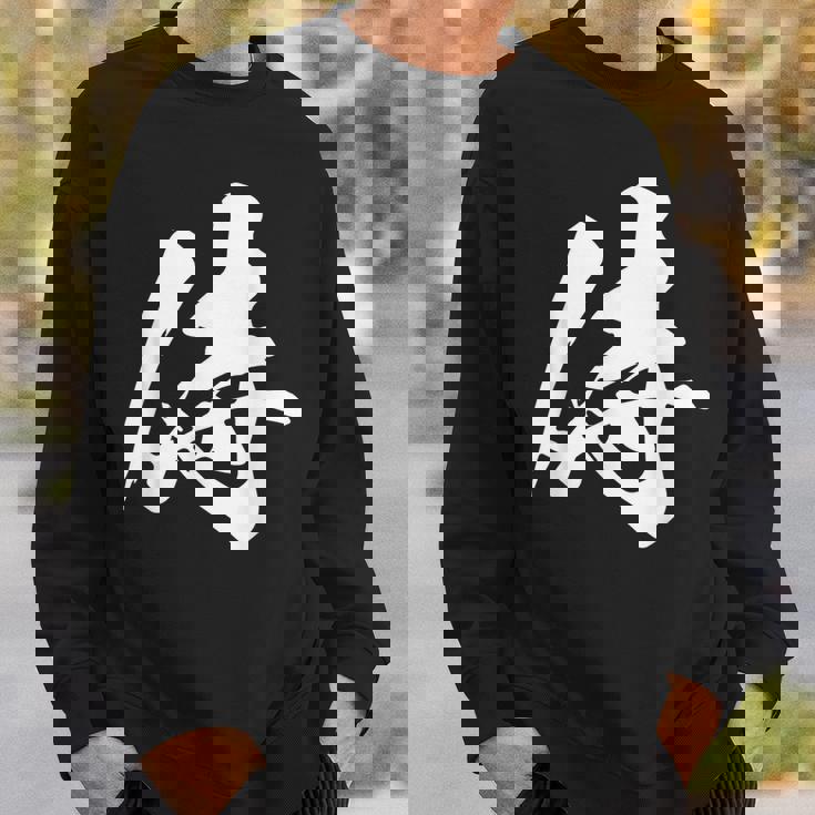 侍 漢字 一文字 かっこいい 黒 他カラー メンズ レディース 大きいサイズ 筆文字 スウェットシャツ 彼への贈り物