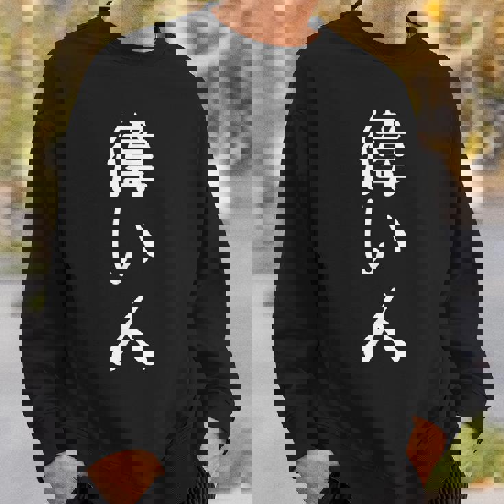 偉い人 会社行事 おもしろ ユーモア 役職 ビジネス 社長 取締役 部長 黒 他カラー メンズ レディース 大きいサイズ スウェットシャツ 彼への贈り物