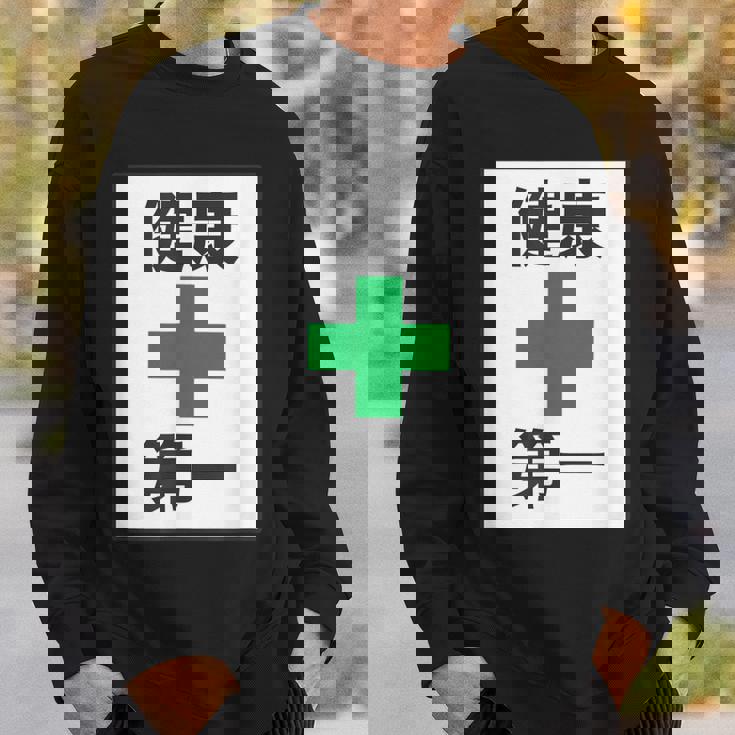 健康第一（安全 工事 看板 風）【変なtシャツ屋さん】パロディ 面白い 言葉 座右の銘 ポップ 主張 メッセージ スウェットシャツ 彼への贈り物