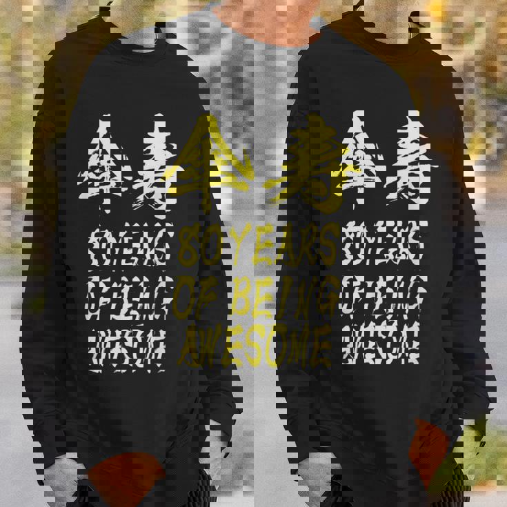 傘寿祝い 面白い 文字入り 男性 おもしろ 筆文字 面白い 服 オリジナル 文字tシャツ 80歳 父の日 スウェットシャツ 彼への贈り物