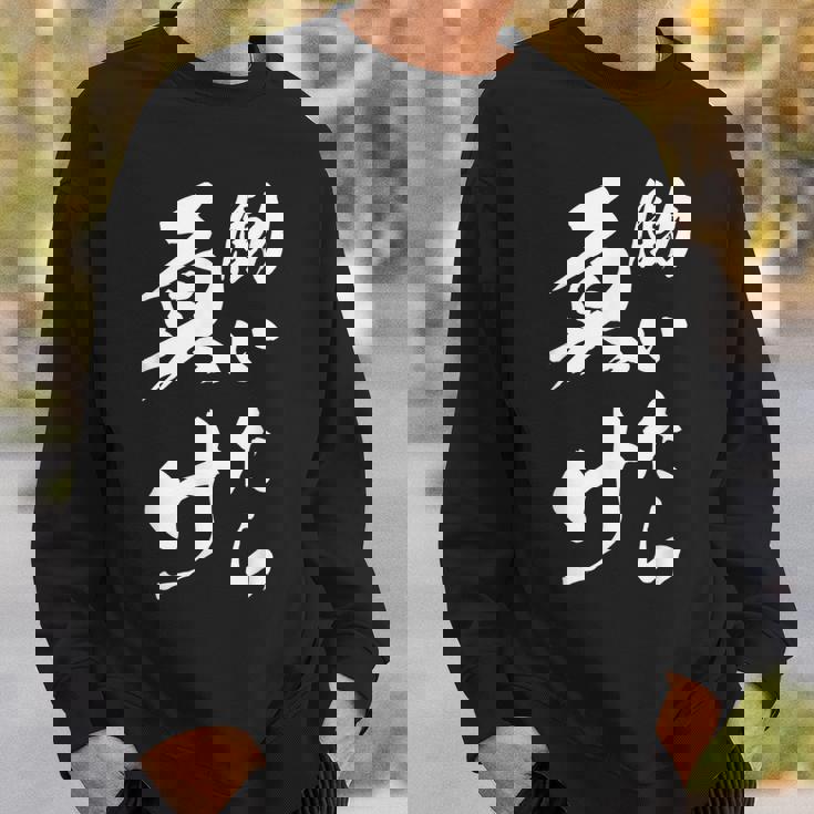 働いたら負け ネタ 文字入り キャラクター 大人用 おもしろtシャツ メンズ レディース スウェットシャツ 彼への贈り物