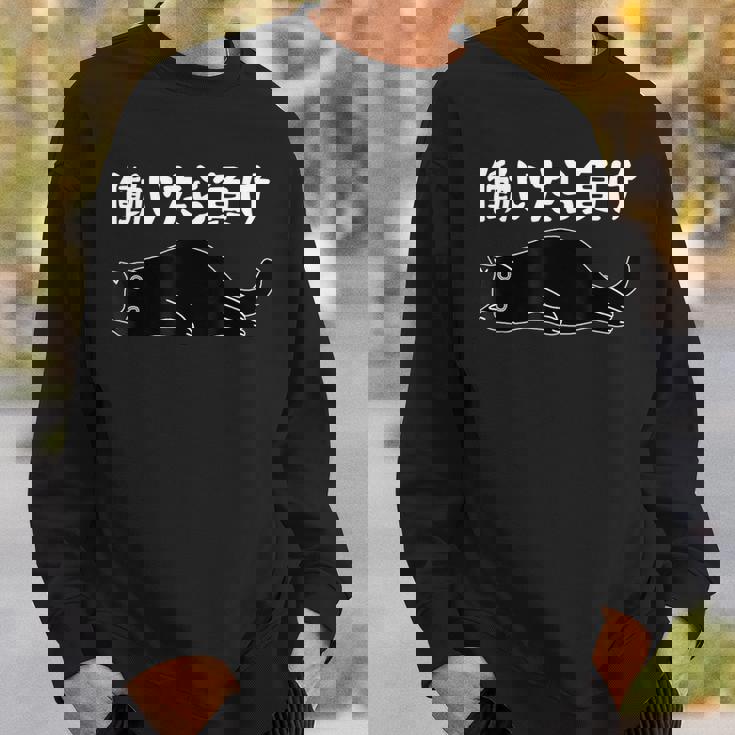 働いたら負け 面白いtシャツ 文字入り メンズ おもしろ 面白い 服 オリジナル おもしろグッズ 文字 猫 スウェットシャツ 彼への贈り物