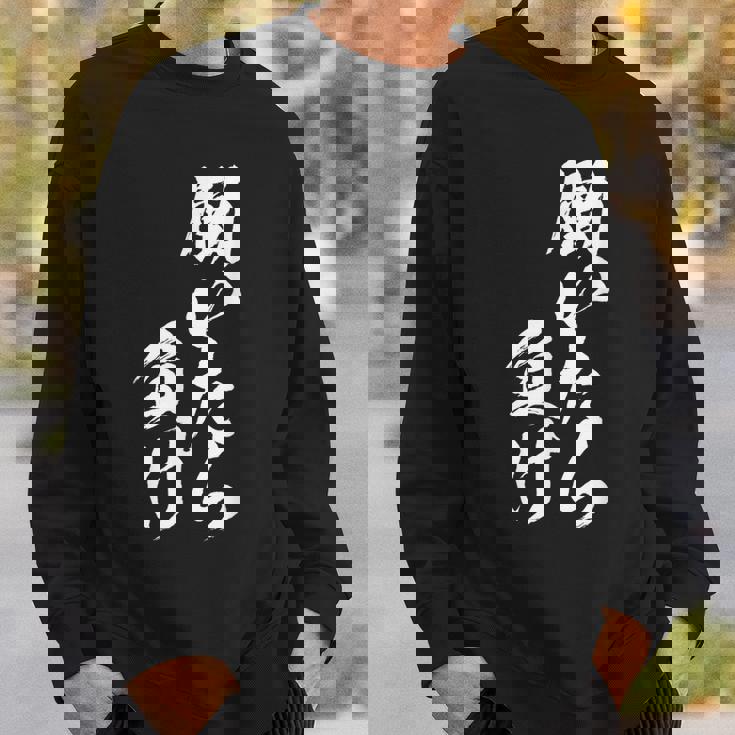 働きいたら負け 面白いtシャツ 文字入り メンズ おもしろ 面白い 服 オリジナル おもしろグッズ 文字tシャツ ネタ スウェットシャツ 彼への贈り物