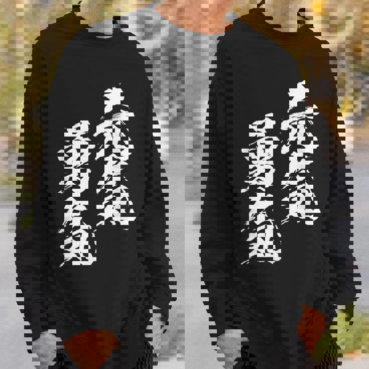 元気 勇気 面白いtシャツ 文字入り メンズ おもしろ 面白い 服 オリジナル おもしろグッズ 文字tシャツ ネタ スウェットシャツ 彼への贈り物