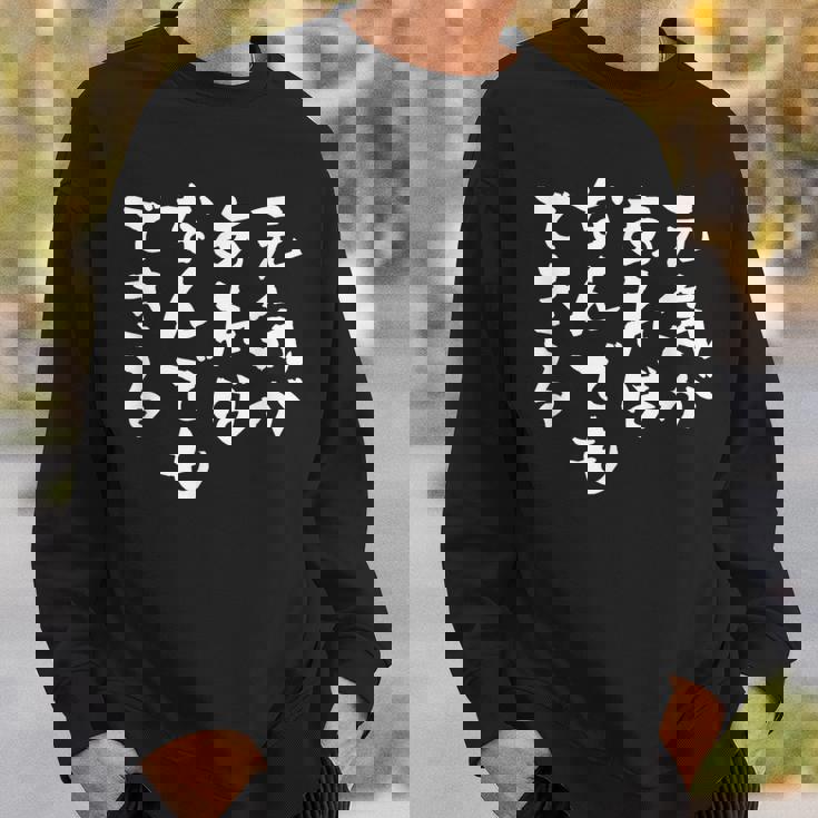 元気があれば何でもできる 面白いtシャツ 文字入り メンズ おもしろ 面白い 服 オリジナル グッズ 文字tシャツ ネタ スウェットシャツ 彼への贈り物