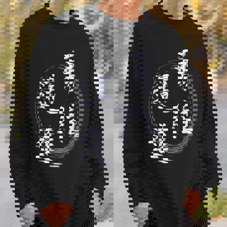 勇往邁進 四字熟語 ネタ 面白いtシャツ 文字入り メンズ おもしろ面白い 服 オリジナル おもしろグッズ 文字tシャツ スウェットシャツ 彼への贈り物