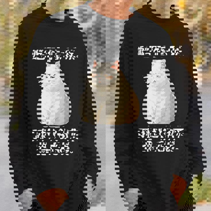 メンズ 半袖【痩せろ何言ってんだ。この体にいくらかけたと思ってるんだ】ギャグ ネタ ウケ狙い 贈り物 ギフト おもしろ スウェットシャツ 彼への贈り物