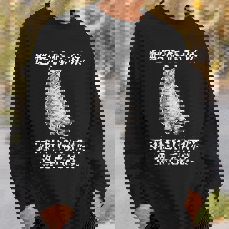 メンズ 半袖【痩せろ何言ってんだ。この体にいくらかけたと思ってるんだ】ギャグ ネタ ウケ狙い 贈り物 ギフト おもしろ スウェットシャツ 彼への贈り物