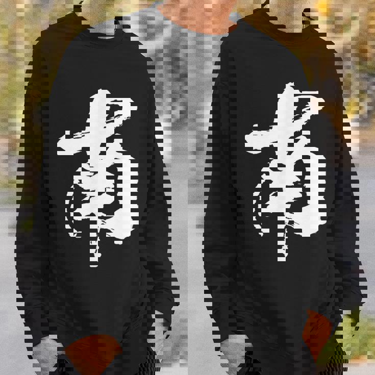 南 麻雀 おもしろ グッズ 服 筆文字 面白いtシャツ 文字入り 面白い 文字 ネタ メンズ スウェットシャツ 彼への贈り物