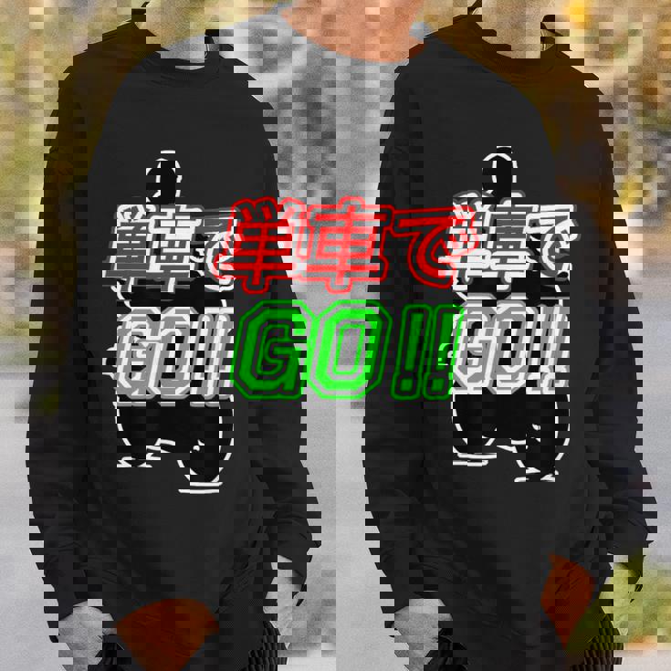 単車で Go （バイクで行こう）ゴー！【変なtシャツ屋さん】バイカー ツーリング ウェア メッセージ デザイン スウェットシャツ 彼への贈り物