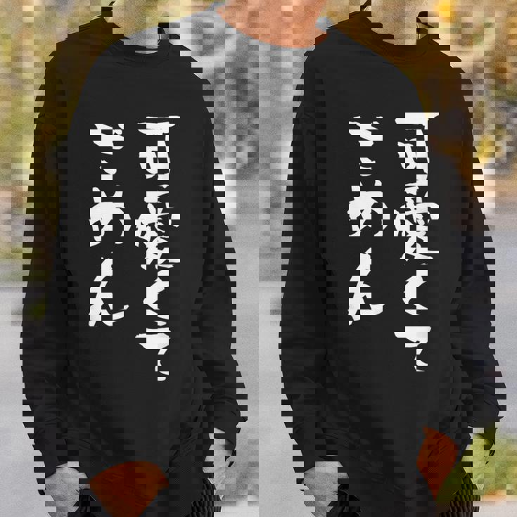 可愛くてごめん 面白いtシャツ 文字入り メンズ おもしろ 面白い 服 オリジナル おもしろグッズ 文字tシャツ ネタ スウェットシャツ 彼への贈り物