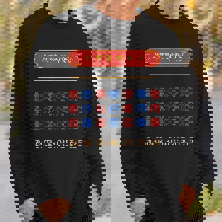 台湾郷土料理 レストランメニュー ローストポークライス スウェットシャツ 彼への贈り物