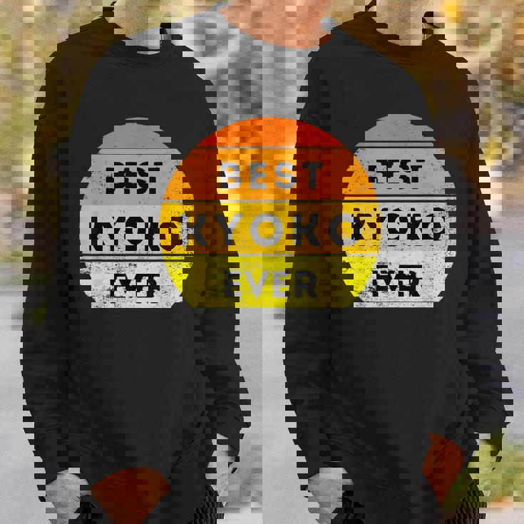 史上最高の京子 スウェットシャツ 彼への贈り物