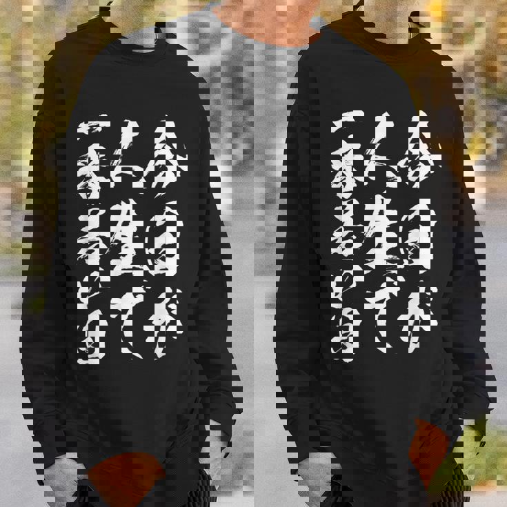 名言服 ネタ 面白いtシャツ 人生 文字入り メンズ おもしろ 面白い 服 おもしろグッズ 文字tシャツ スウェットシャツ 彼への贈り物