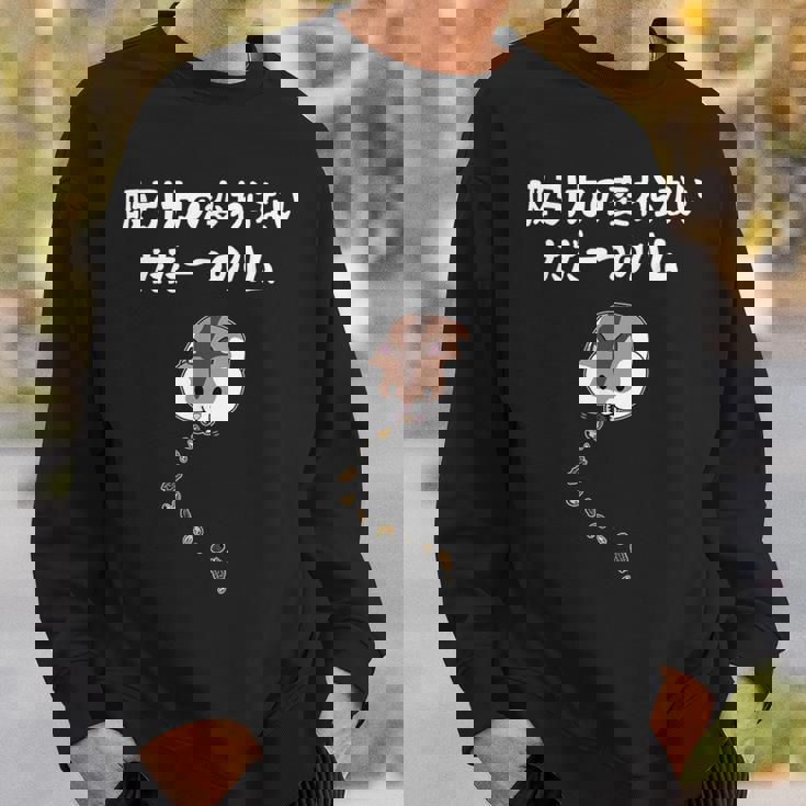 吸引力の変わらないただ一つのハム ハムスター ハムスター好き ネタ ジョーク もじり おもしろ スウェットシャツ 彼への贈り物