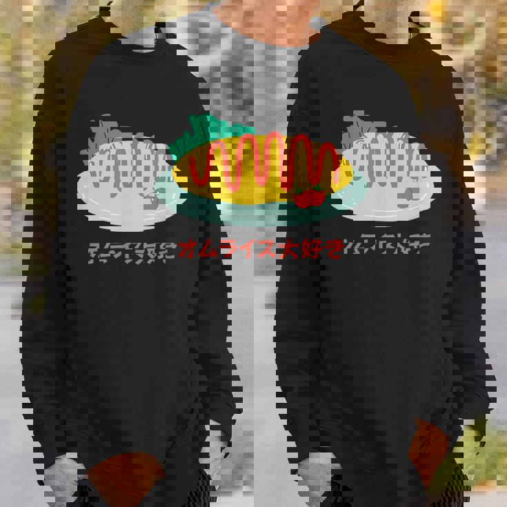 和食 オムライス 美的 カワイイ 食べ物 好き 日本料理 スウェットシャツ 彼への贈り物