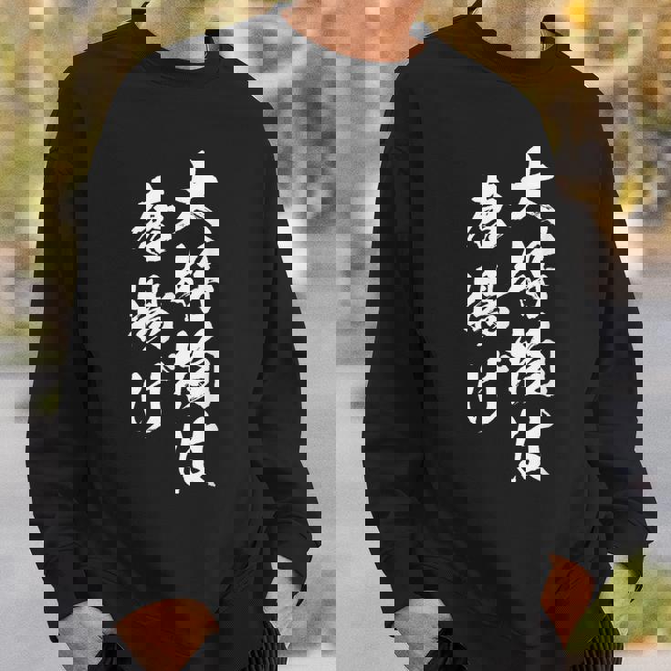 唐揚げ 面白いtシャツ 文字入り メンズ おもしろ 筆文字 面白い 服 オリジナル おもしろグッズ 文字tシャツ ネタ スウェットシャツ 彼への贈り物