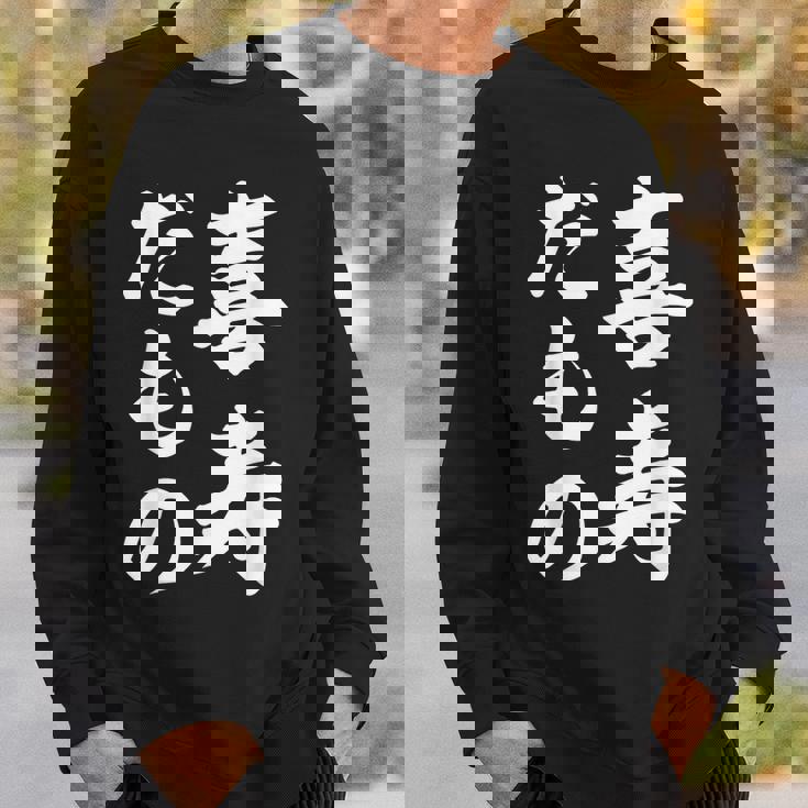 喜寿だもの スウェットシャツ 彼への贈り物