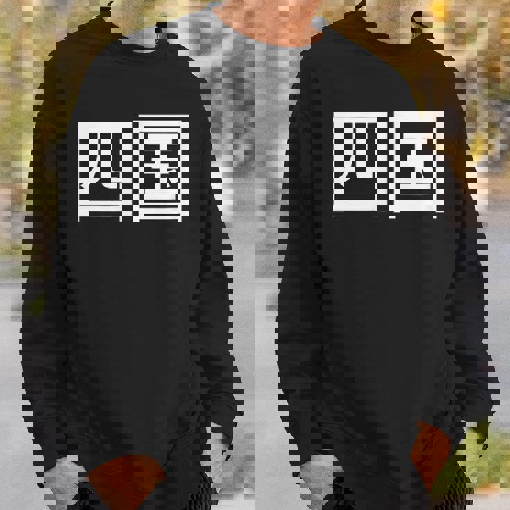 四国 日本 スウェットシャツ 彼への贈り物