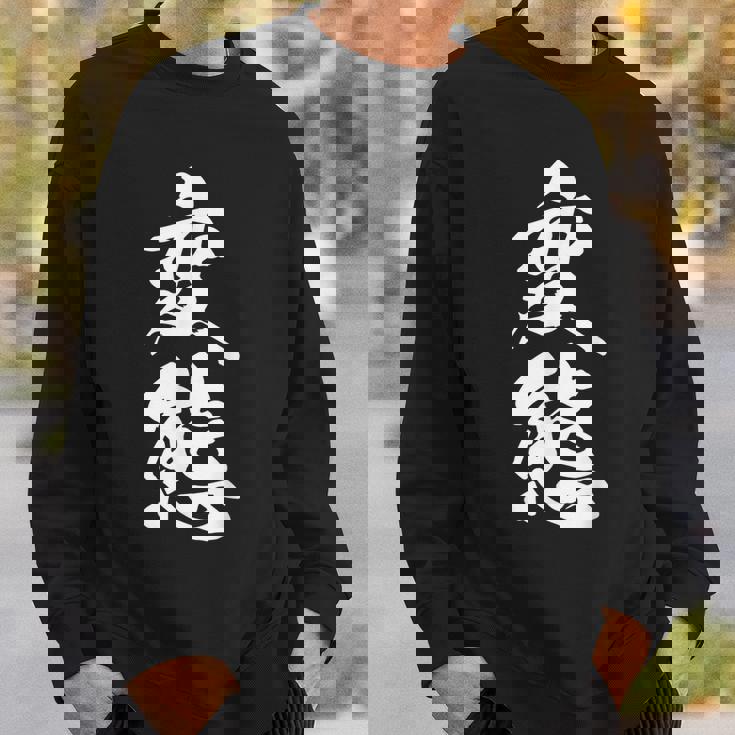 変態 おもしろ ネタ 文字入り 漢字 スウェットシャツ 彼への贈り物