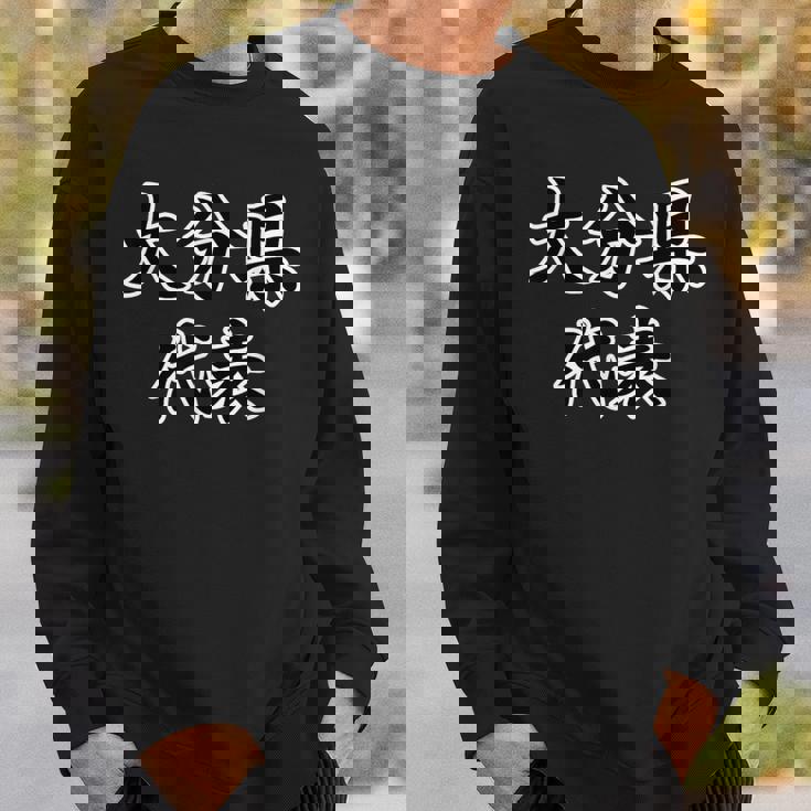 大分県 代表【47都道府県・市区町村】Jimo-T ジモティ 地元愛 メッセージ 面白い スウェットシャツ 彼への贈り物