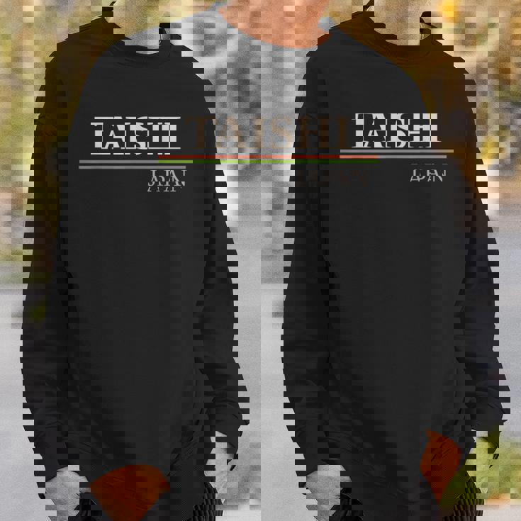 大志ジャパン スウェットシャツ 彼への贈り物