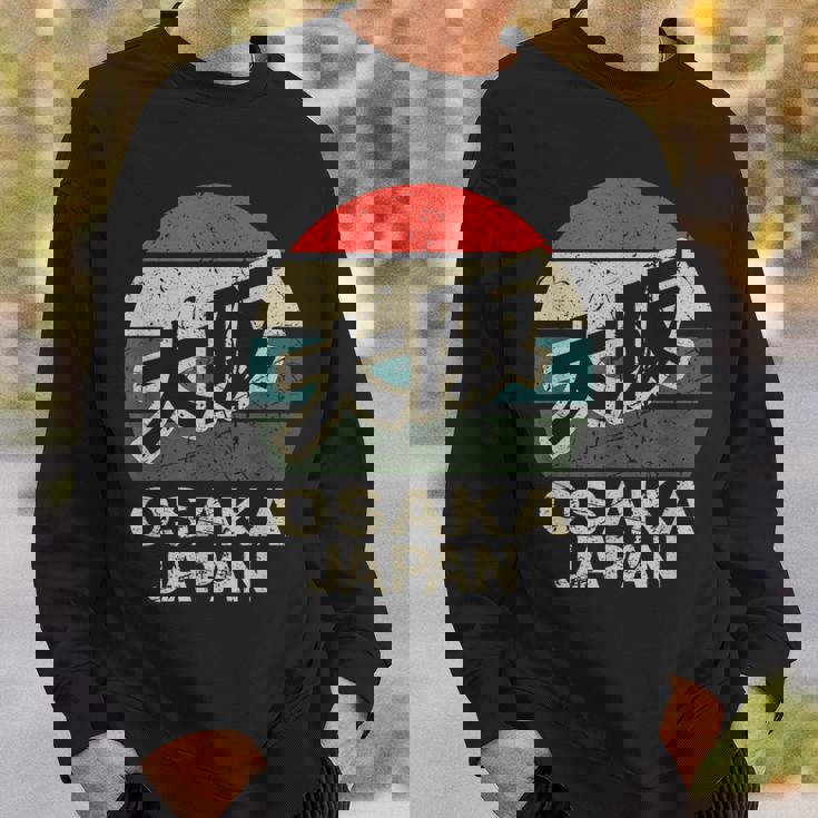 大阪 日本 漢字 キャラクター 円 レトロ 夕日 スウェットシャツ 彼への贈り物