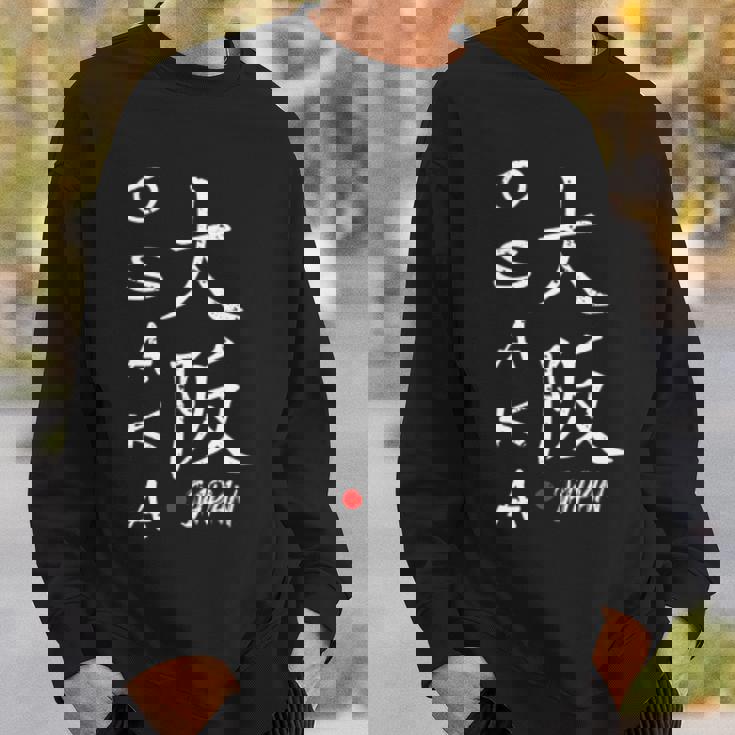 大阪 漢字 スウェットシャツ 彼への贈り物