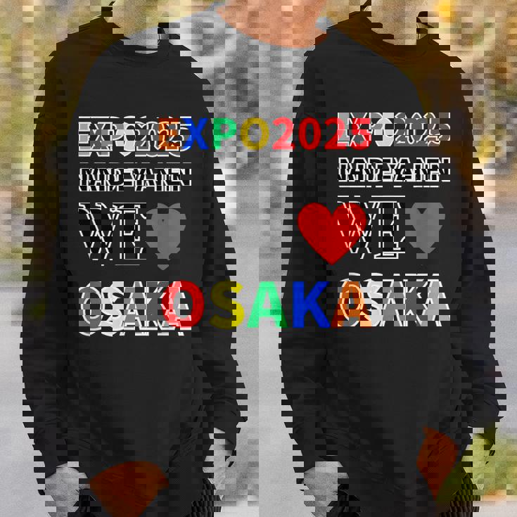 大阪万博 関西万博 2025 記念 グッズ 世界万国博覧会2025 お土産 スウェットシャツ 彼への贈り物