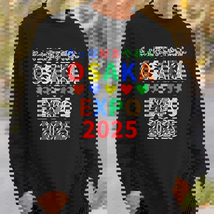 大阪万博 関西万博 おおさか Expo 2025 記念 グッズ 世界万国博覧会 2025 お土産 スウェットシャツ 彼への贈り物