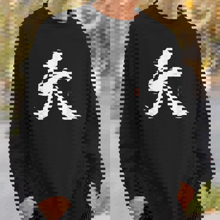 天 漢字 書道 スウェットシャツ 彼への贈り物