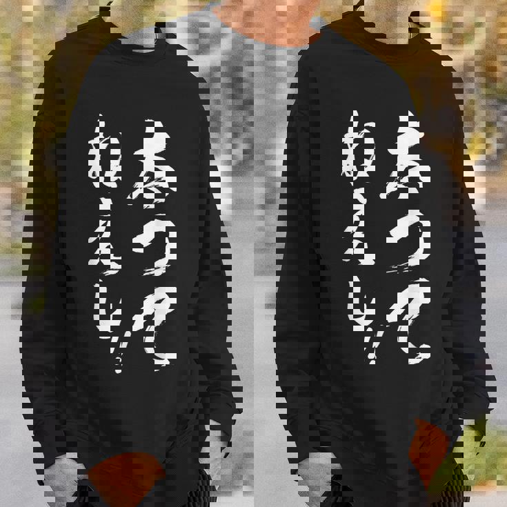 太ってねぇし スウェットシャツ 彼への贈り物