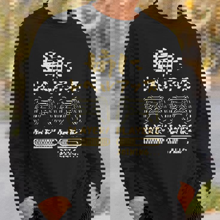 姉 面白いtシャツ ゲーム ゲーマー 新しい 姉妹 文字入り おもしろ 筆文字 面白い 服 出産祝い 文字tシャツ 家族 スウェットシャツ 彼への贈り物