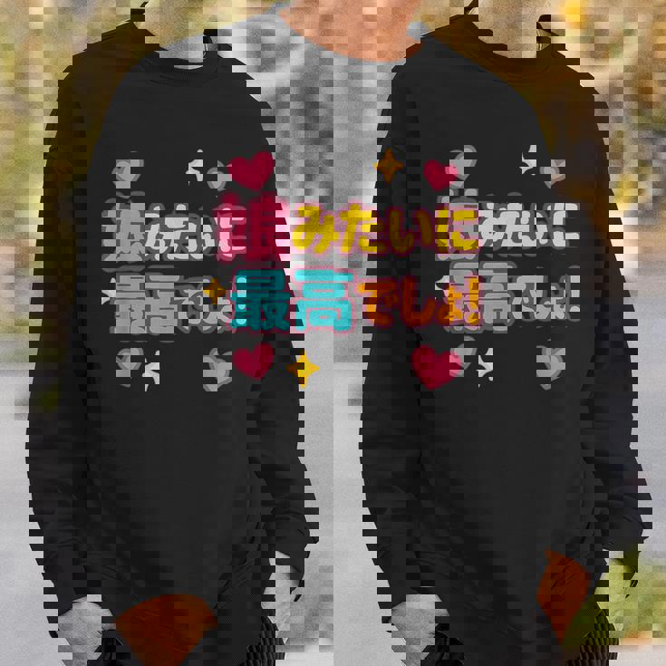 娘に似て最高！おもしろ父の日（メンズ） スウェットシャツ 彼への贈り物