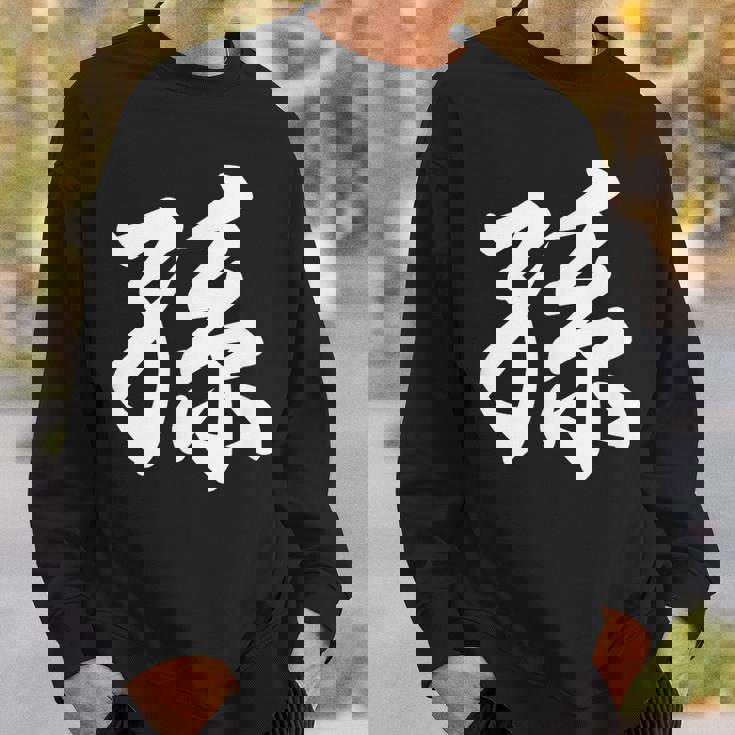 孫 おもしろ スウェットシャツ 彼への贈り物