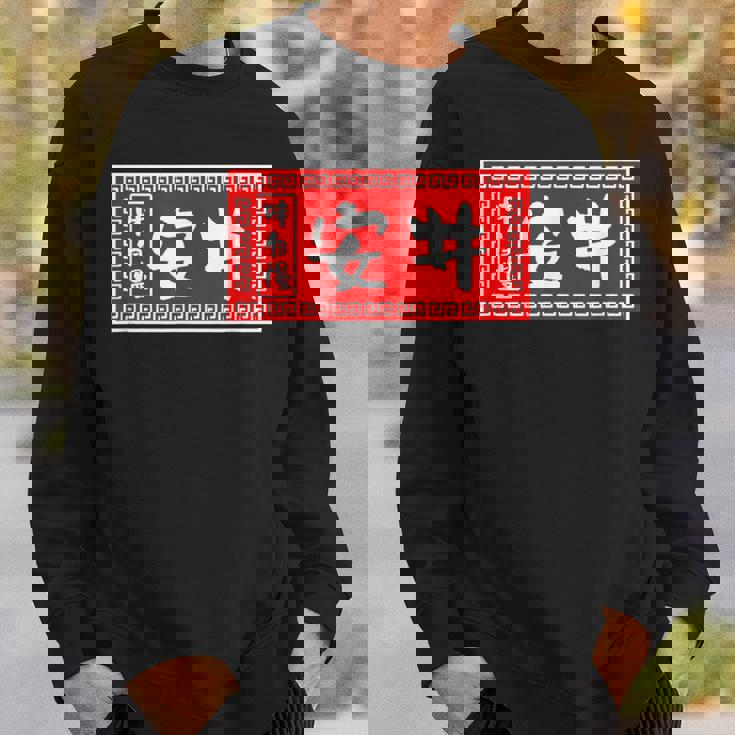 安井 苗字 ラーメン 看板 面白いtシャツ おもしろ グッズ 服 筆文字 文字 入り 面白い ネタ メンズ スウェットシャツ 彼への贈り物