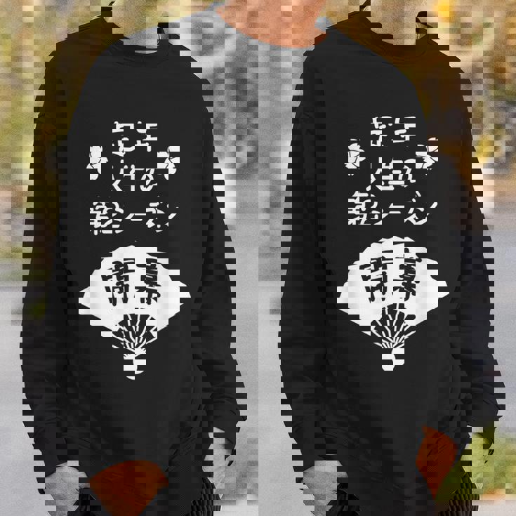 定年 祝い 人生の第２シーズン開幕 – 退職祝いにぴったりな楽しいジョークと笑い スウェットシャツ 彼への贈り物